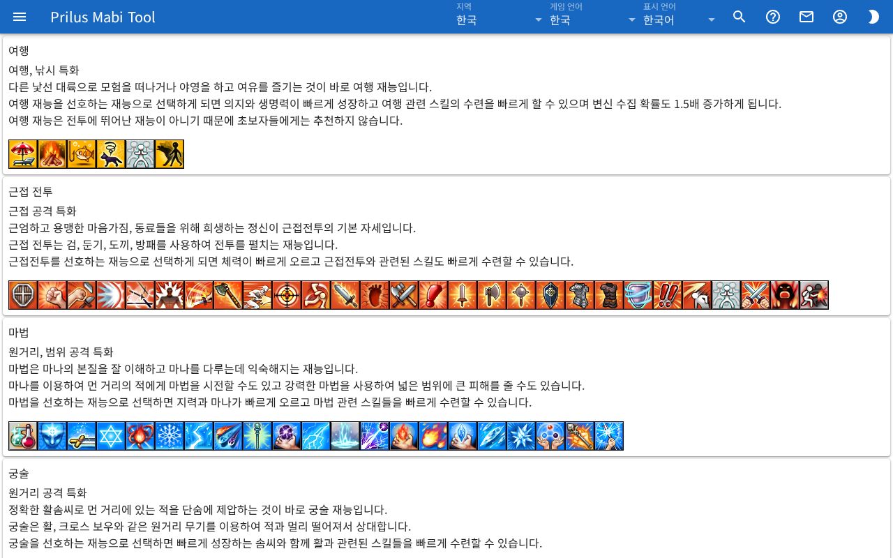 재능 목록 화면