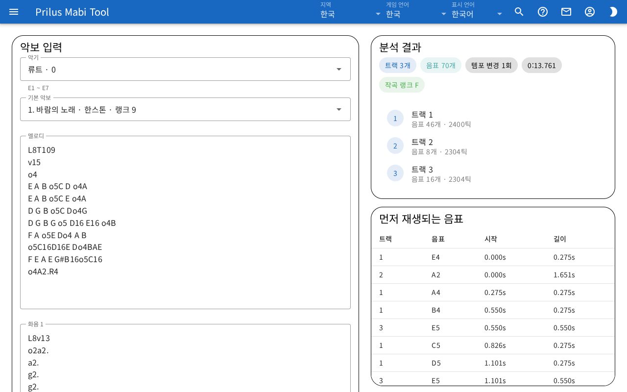 악보 재생 화면