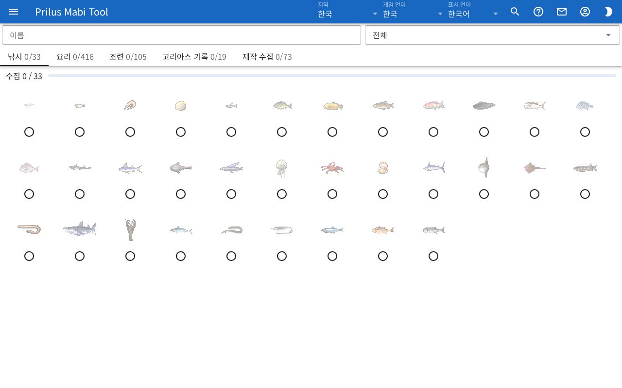 스크랩북 화면