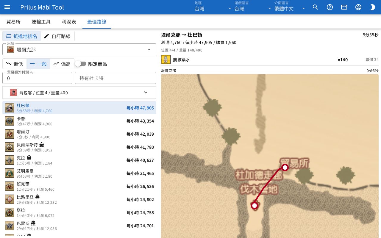 最佳路線畫面
