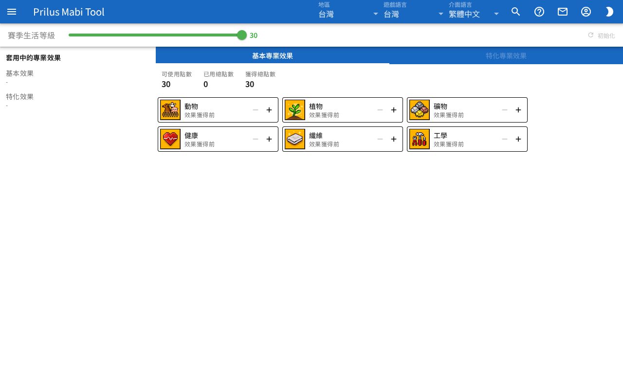 生活專業效果畫面